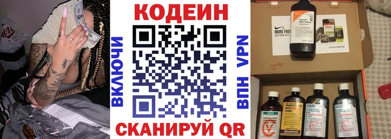 Кодеиновый сироп Lean напиток Lean (лин)  цена   Сасово 