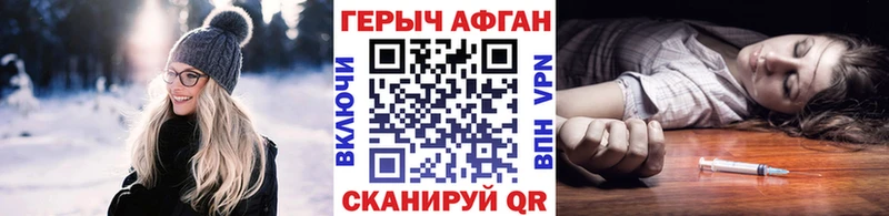 ГЕРОИН Heroin  купить  сайты  Сасово 